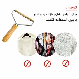 پرزگیر دسته چوبی ایرانی درجه یک