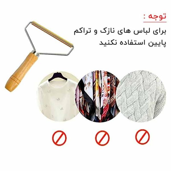 پرز گیر دسته چوبی ایرانی درجه یک جدید از منصف لند