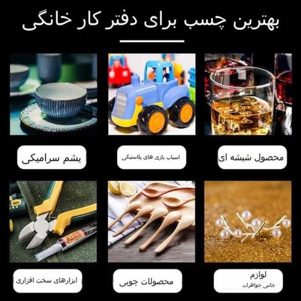 چسب ترمیمی قوی همه کاره جدید از منصف لند