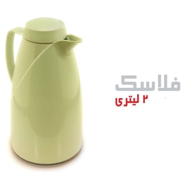 فلاسک ۲ لیتر بیتا از منصف لند