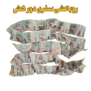 روبالشی مسافرتی آنتی باکتریال
