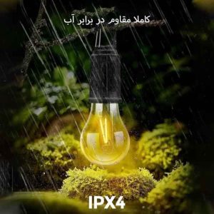 لامپ شارژی ضد آب
